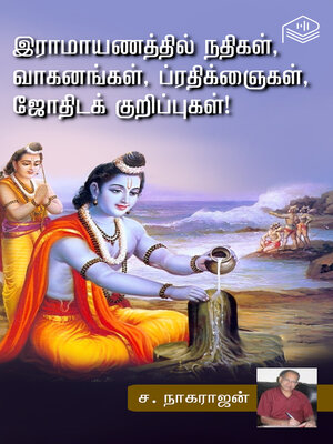 cover image of Ramayanathil Nathigal, Vaganagal, Prathignaikal, Jothida Kurippugal!